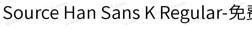 Source Han Sans K Regular字体转换